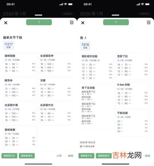 健身顺序到底怎样安排,健身部位顺序有哪些