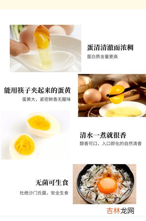 无菌蛋和普通蛋的区别,无菌鸡蛋和普通鸡蛋有啥不一样的