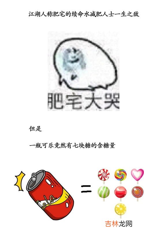 快乐肥宅水是什么,快乐肥宅水是什么梗 快乐肥宅水的梗