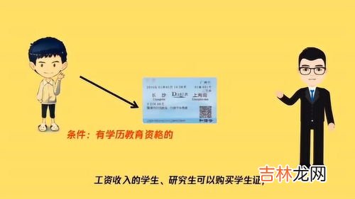 学生证买火车票规则乘车区间,学生票乘车区间是怎么规定的