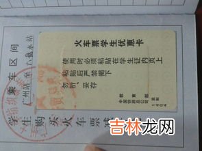 学生证买火车票规则乘车区间,学生票乘车区间是怎么规定的
