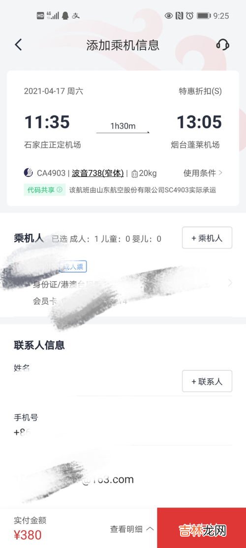 s舱位是什么舱位,南航W舱跟S舱有什么区别?