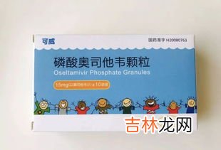 奥司他韦副作用大不大,磷酸奥司他韦颗粒有什么危害吗 如何正确用药