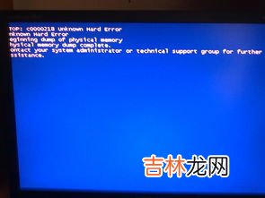 电脑开机就蓝屏的原因,电脑开机老蓝屏怎么回事