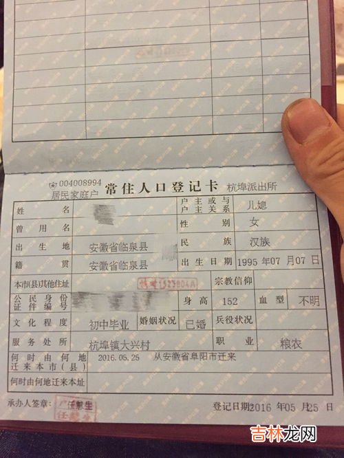 籍贯是出生地还是身份证地址,籍贯是户口本上的还是身份证上的