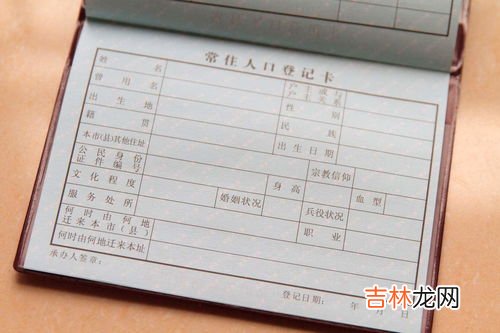 籍贯是出生地还是身份证地址,籍贯是户口本上的还是身份证上的