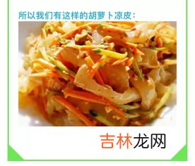 买回来的凉皮还用煮一下吗,做凉皮时凉皮还要煮吗