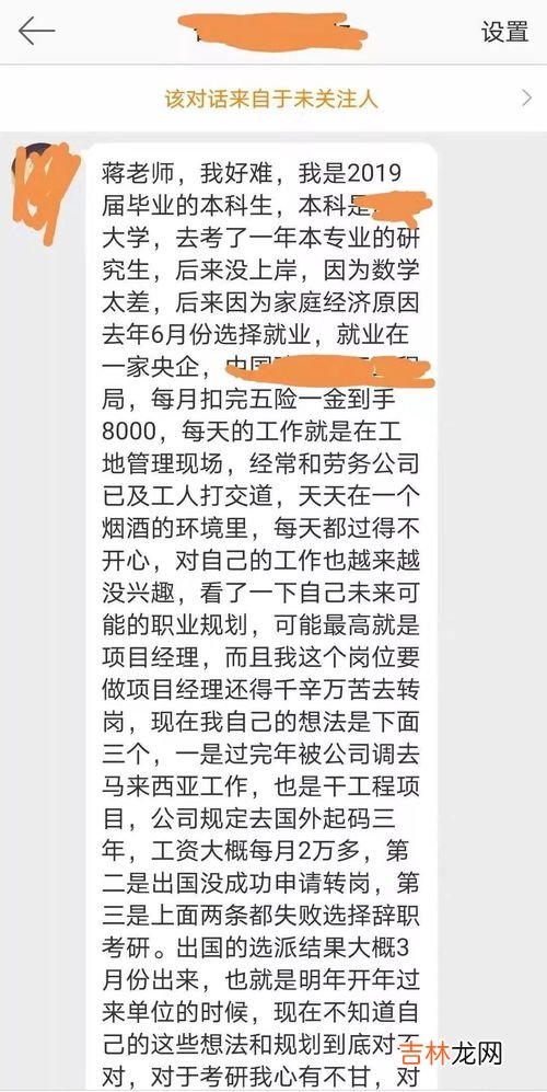 女生月薪两万辞职考研八次失败,职场人多次考研失败是一种怎样的体验？