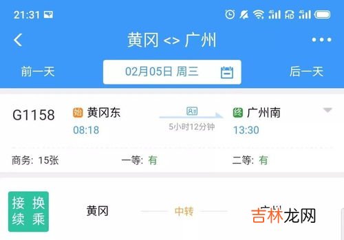 12306每天几点放余票,12306几点开始放新票?12306多久放一次票