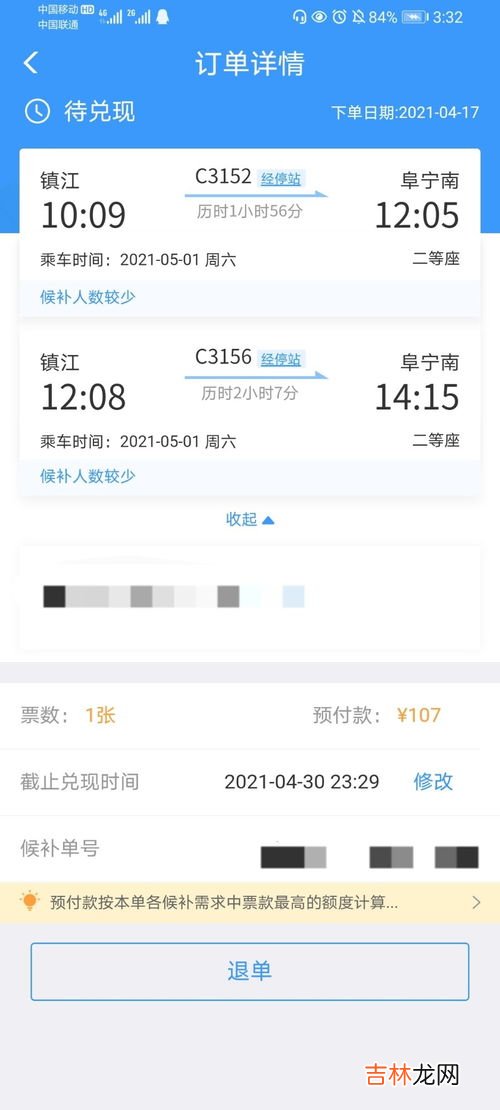 12306每天几点放余票,12306几点开始放新票？12306多久放一次票