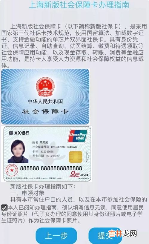社保卡和医保卡是一张卡吗,社保卡和医保卡是一张卡吗