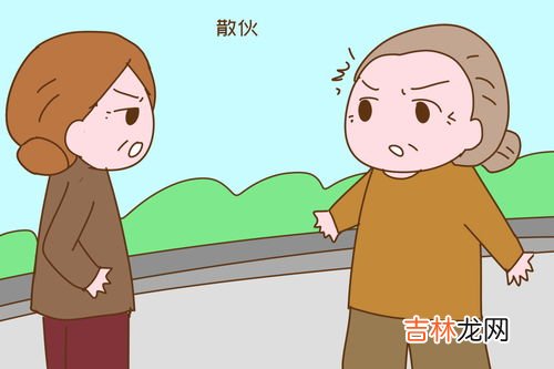 抱团养老为什么最终全部散伙,找陌生人抱团养老靠谱么?