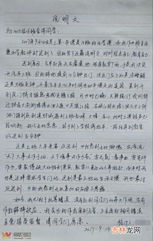 检讨书怎么写,检讨书怎么写?