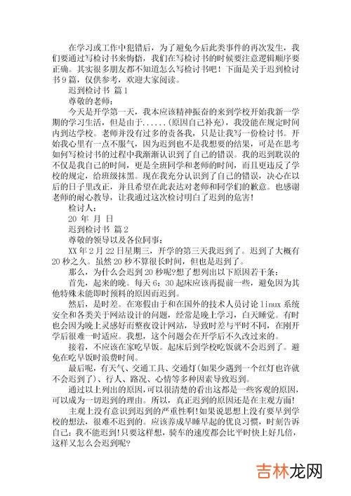 检讨书怎么写,检讨书怎么写？