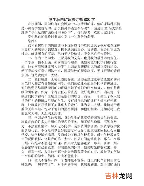 检讨书怎么写,检讨书怎么写?