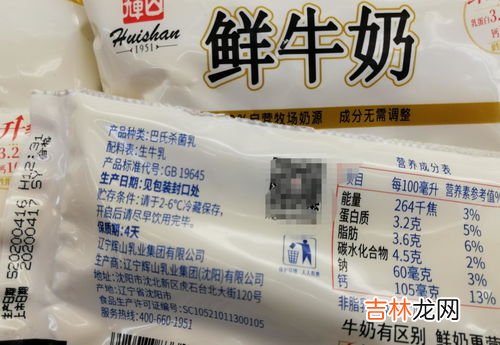 鲜奶和纯牛奶的区别,鲜牛奶和纯牛奶的区别是什么