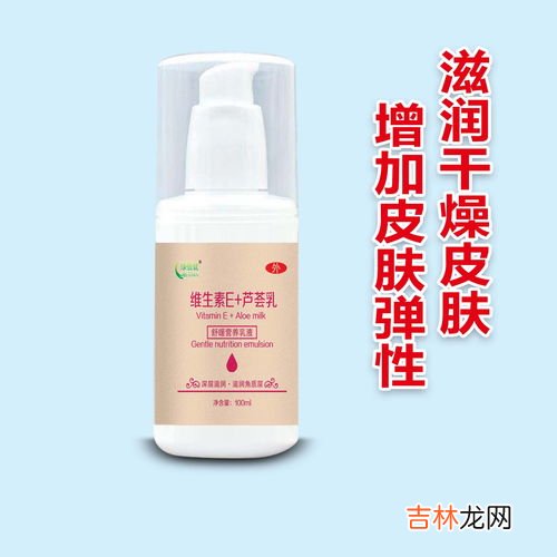 芦荟加维生素e的功效,维生素e和芦荟胶做面膜功效