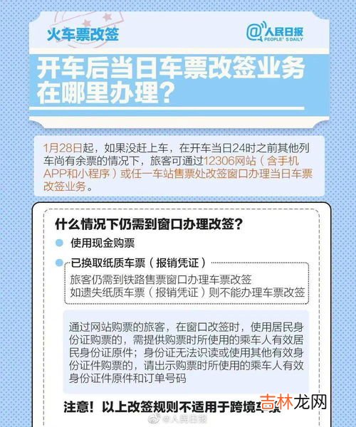 机票改签费用怎么算,飞机票改签怎么收费