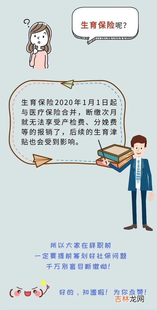 社保断交有什么影响,社保断交有什么影响