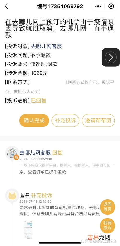 网上订机票怎么取票,在网上订的飞机票怎么取票