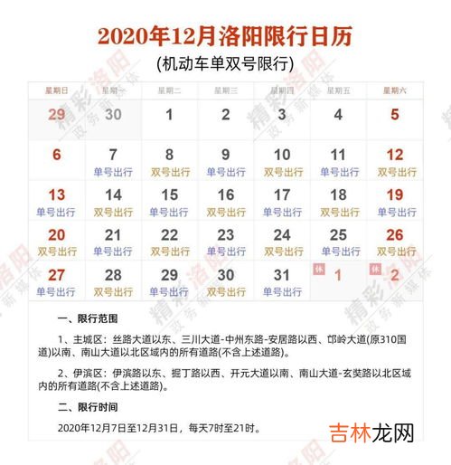 9是单号还是双号,单号双号是哪几个数字