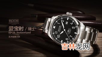 法国老手表有哪些牌子,欧洲有什么手表品牌