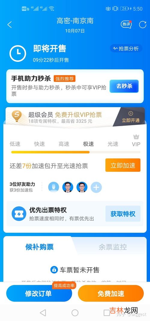候补购票一定抢到票吗,12306候补购票能买到票吗