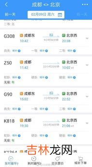 候补购票一定抢到票吗,12306候补购票能买到票吗