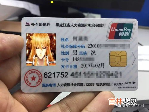 社保卡丢了怎么补办,社保卡丢了怎么补办