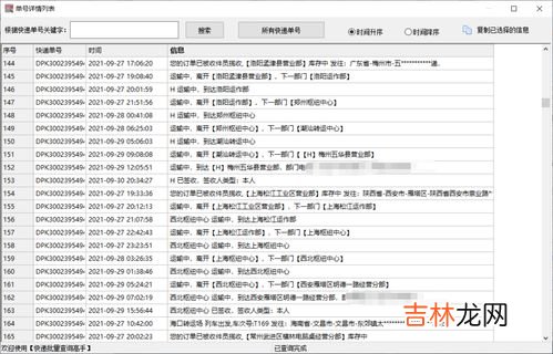 知道快递单号怎么查哪家店铺,有淘宝网发货的快递单号可以查到是哪个淘宝卖家发的吗？