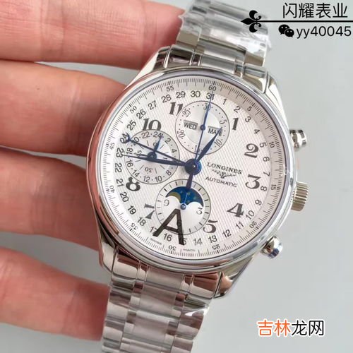 如何辨别浪琴名匠八针月相的真假,如何鉴定浪琴手表真假
