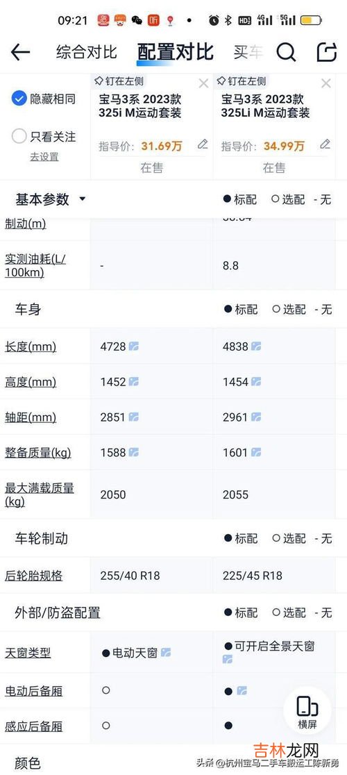 330区别,独显330和350区别