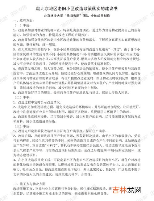 总结报告怎么写开头和结尾,汇报工作开场白和结束语有哪些?