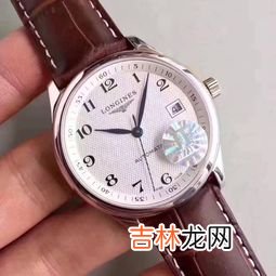 浪琴哪个系列值得购买,浪琴表什么系列好呢