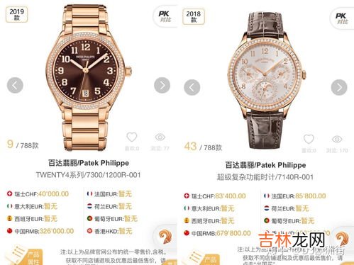 最便宜瑞士手表多少钱,浪琴表最低多少