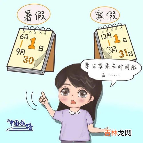 学生票优惠区间怎么算,学生票的乘车区间怎么算啊?