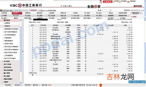 去银行打流水账单需要带什么,到银行打流水账需要什么证件