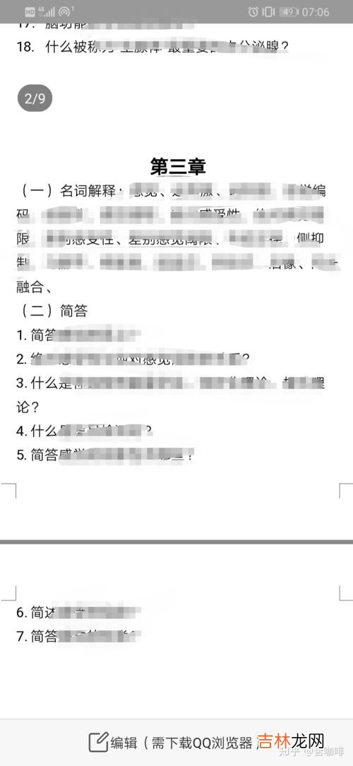 小学教育专升本,小学教育专升本都考哪些科目？