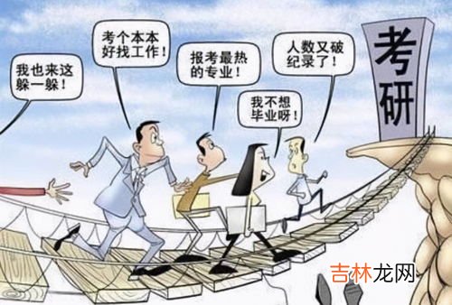 考研落榜后该怎么办,考研落榜了怎么办？