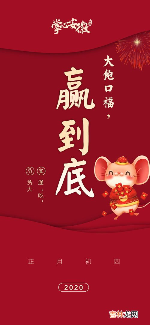 春节有什么活动,春节有哪些民俗活动