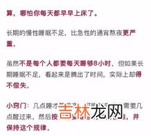 每天少睡一两个小时算熬夜吗,半夜12点睡,算是熬夜吗?提醒:经常熬夜的人,更容易患“癌”