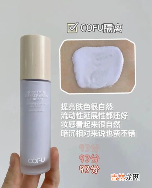 隔离霜有什么作用,隔离霜有什么作用?