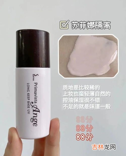 隔离霜有什么作用,隔离霜有什么作用？