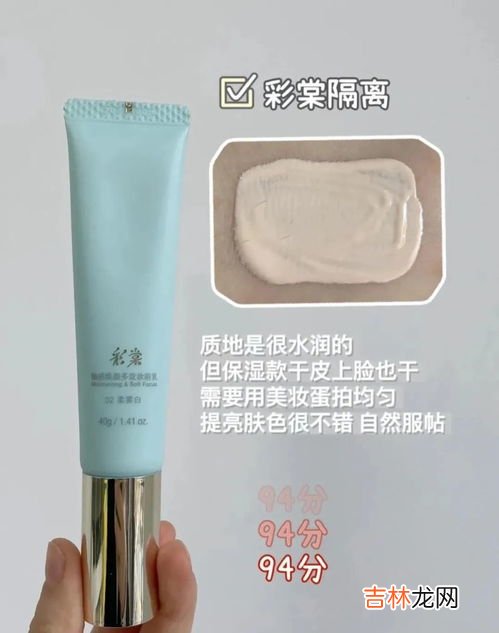 隔离霜有什么作用,隔离霜有什么作用？
