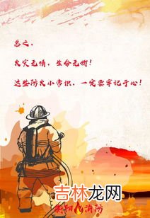 冬季防火内容文字简短,秋冬季森林防火标语