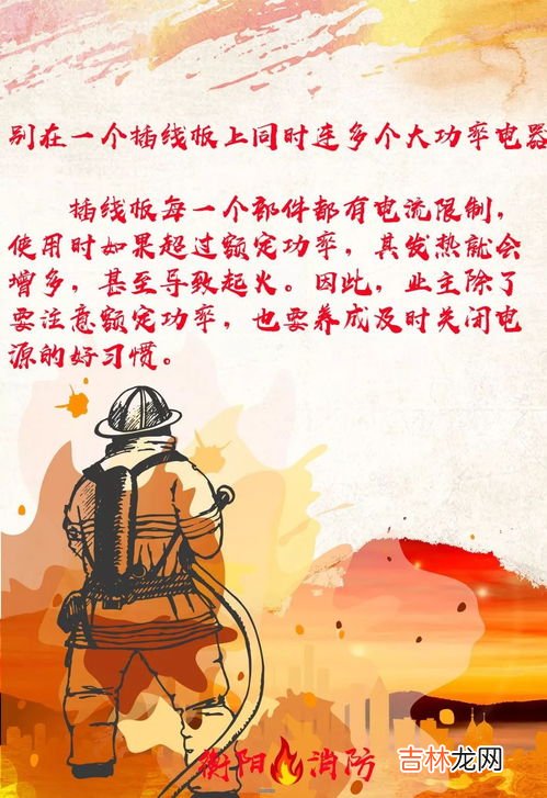 冬季防火内容文字简短,秋冬季森林防火标语