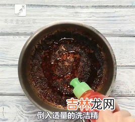 锅烧焦了全黑怎么洗,锅子底部烧焦黑了怎么清理