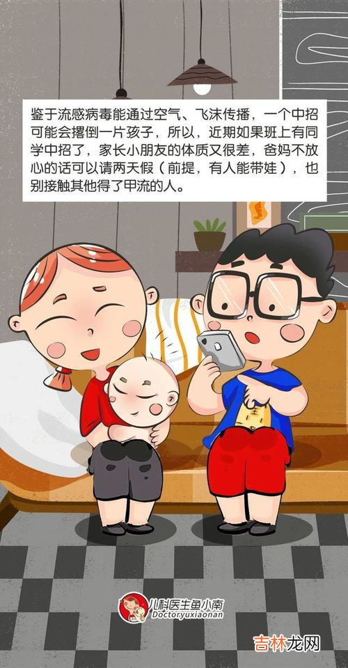 小孩得甲流会不会有后遗症,甲流跟禽流感有后遗症吗?如果有,是什么?
