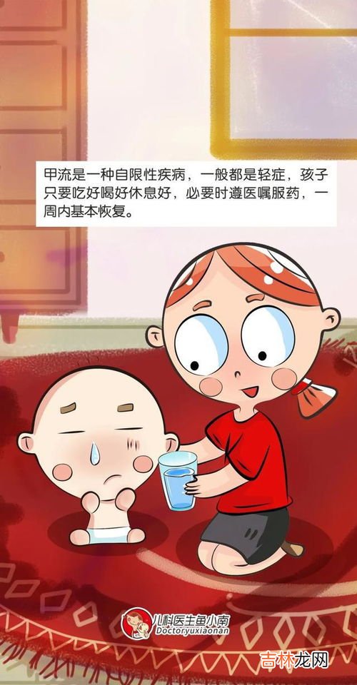 小孩得甲流会不会有后遗症,甲流跟禽流感有后遗症吗?如果有,是什么?