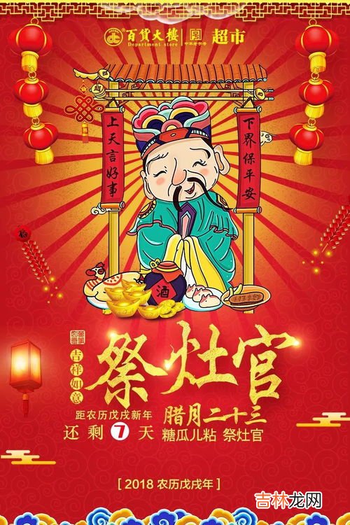 腊月廿三忌讳,腊月二十三有哪些习俗?